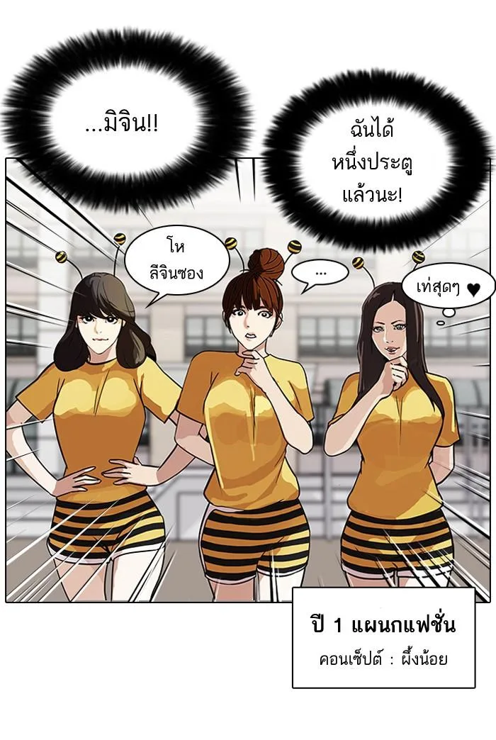 Lookism ตอนที่ 91 หน้า 25