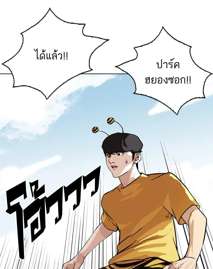 Lookism ตอนที่ 91 หน้า 27