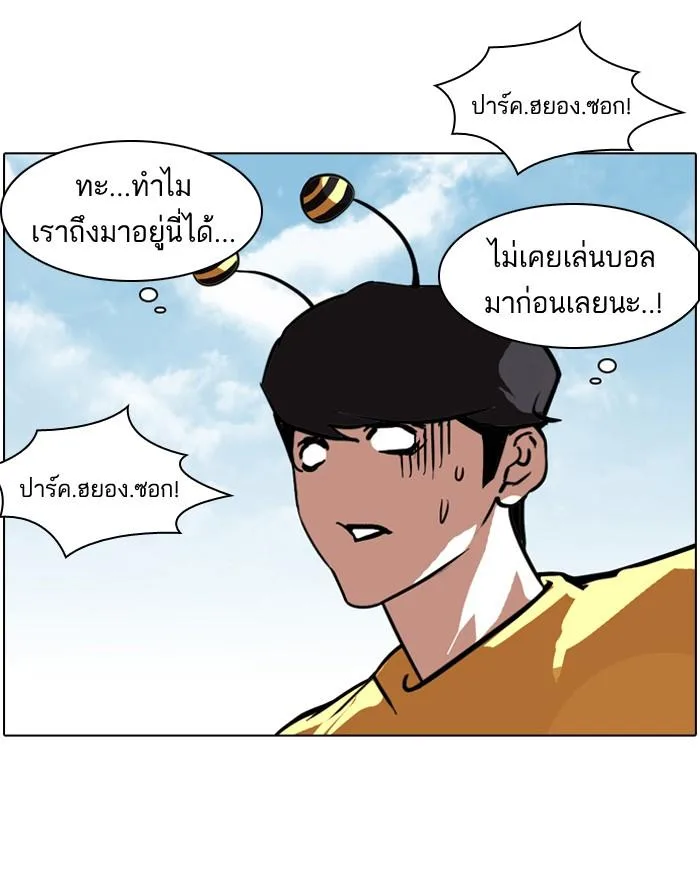 Lookism ตอนที่ 91 หน้า 30