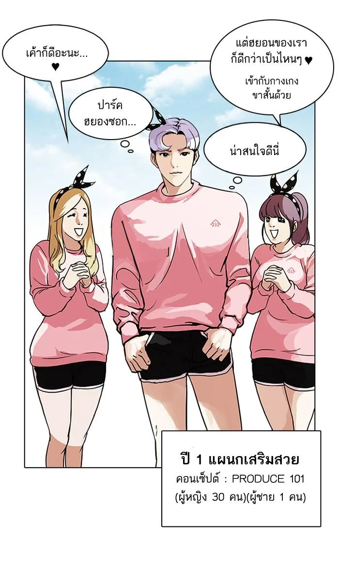 Lookism ตอนที่ 91 หน้า 33