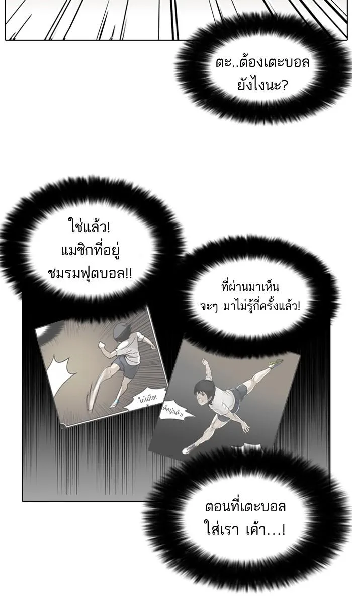 Lookism ตอนที่ 91 หน้า 39