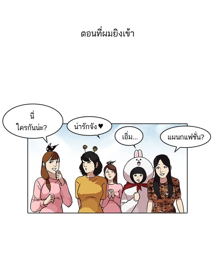 Lookism ตอนที่ 91 หน้า 49