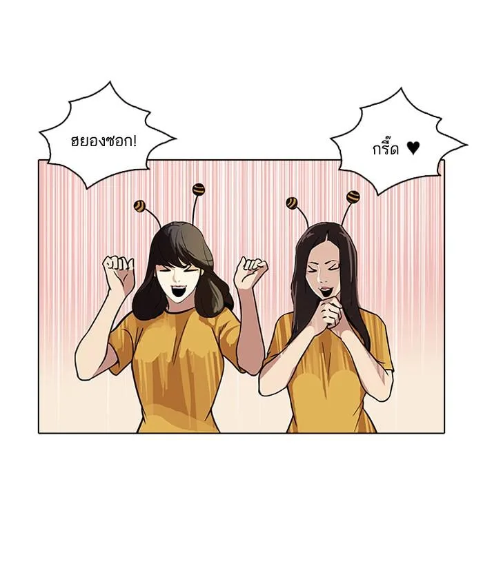 Lookism ตอนที่ 91 หน้า 50