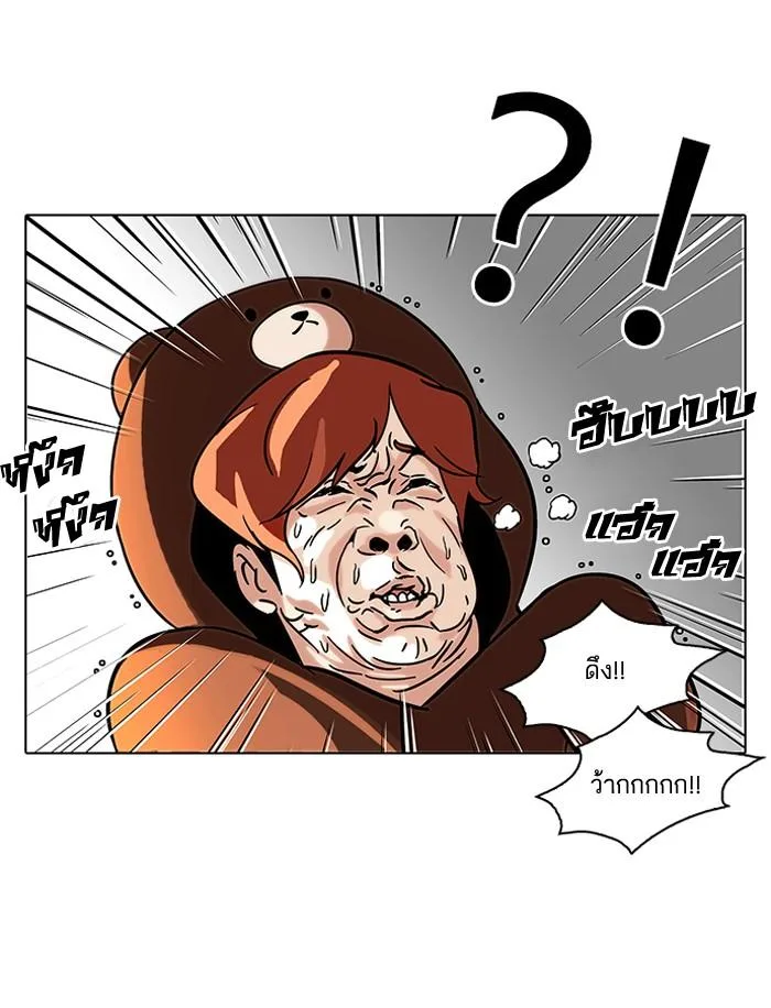 Lookism ตอนที่ 91 หน้า 57