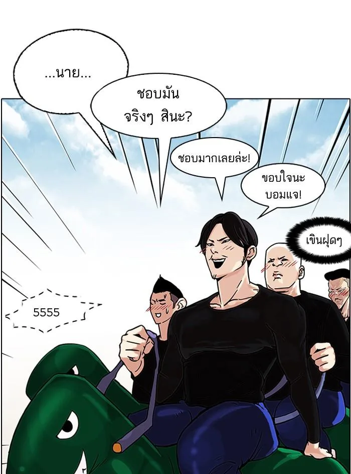 Lookism ตอนที่ 91 หน้า 64