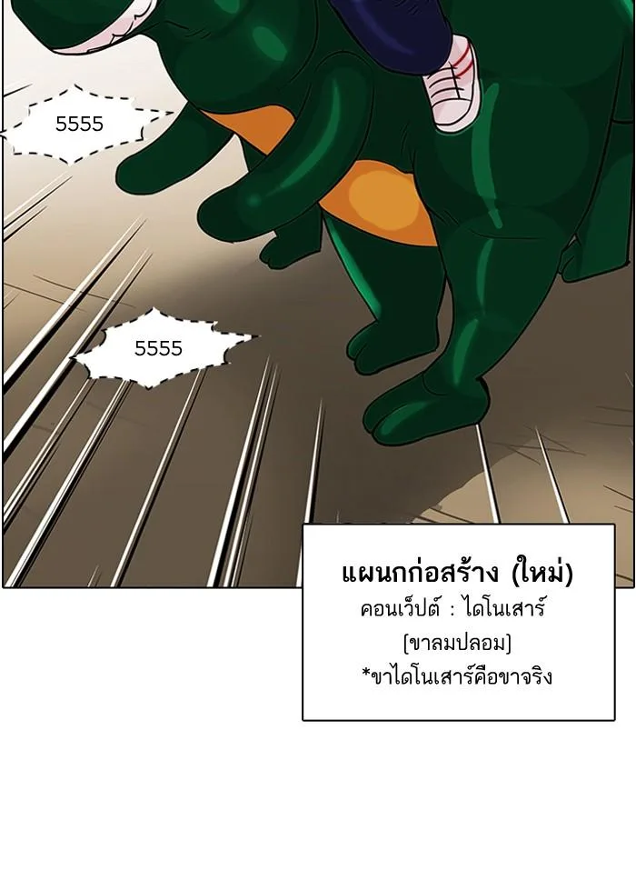 Lookism ตอนที่ 91 หน้า 65