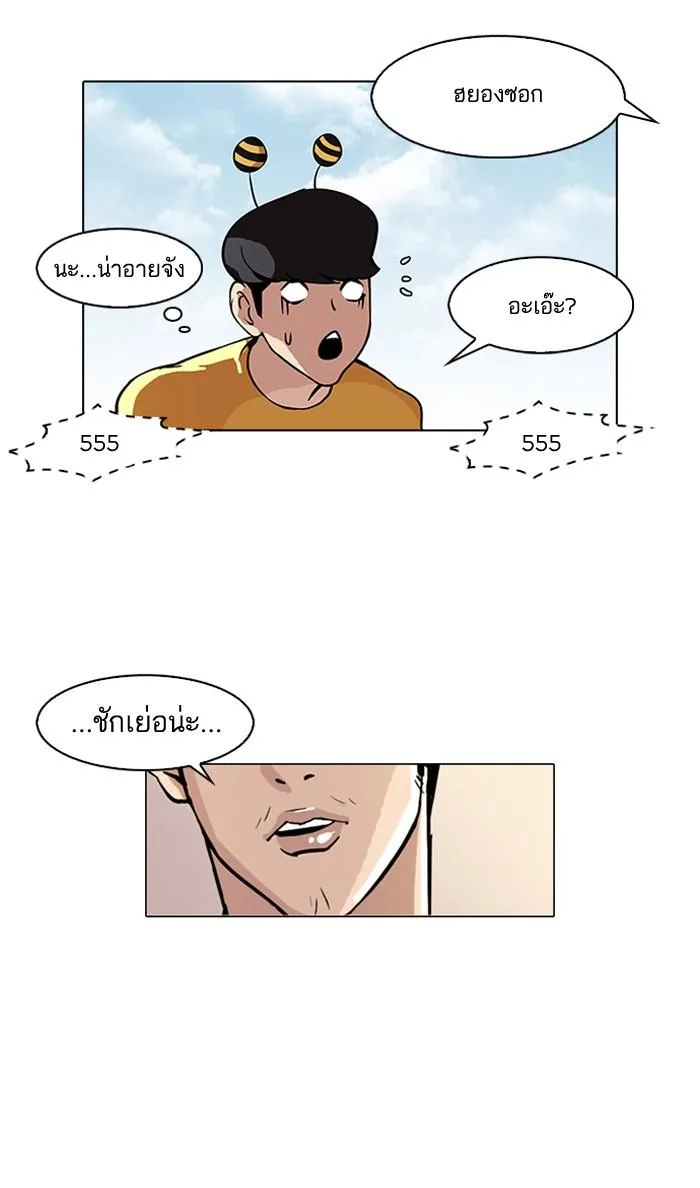 Lookism ตอนที่ 91 หน้า 66