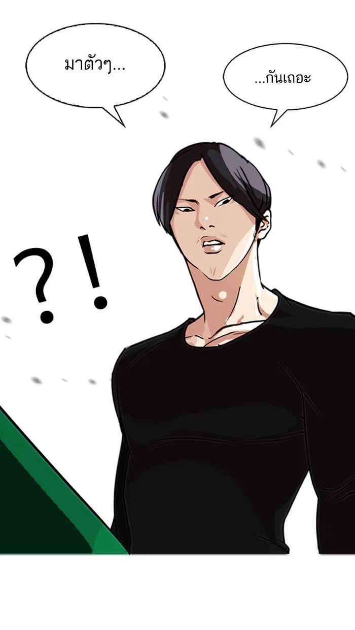 Lookism ตอนที่ 91 หน้า 67