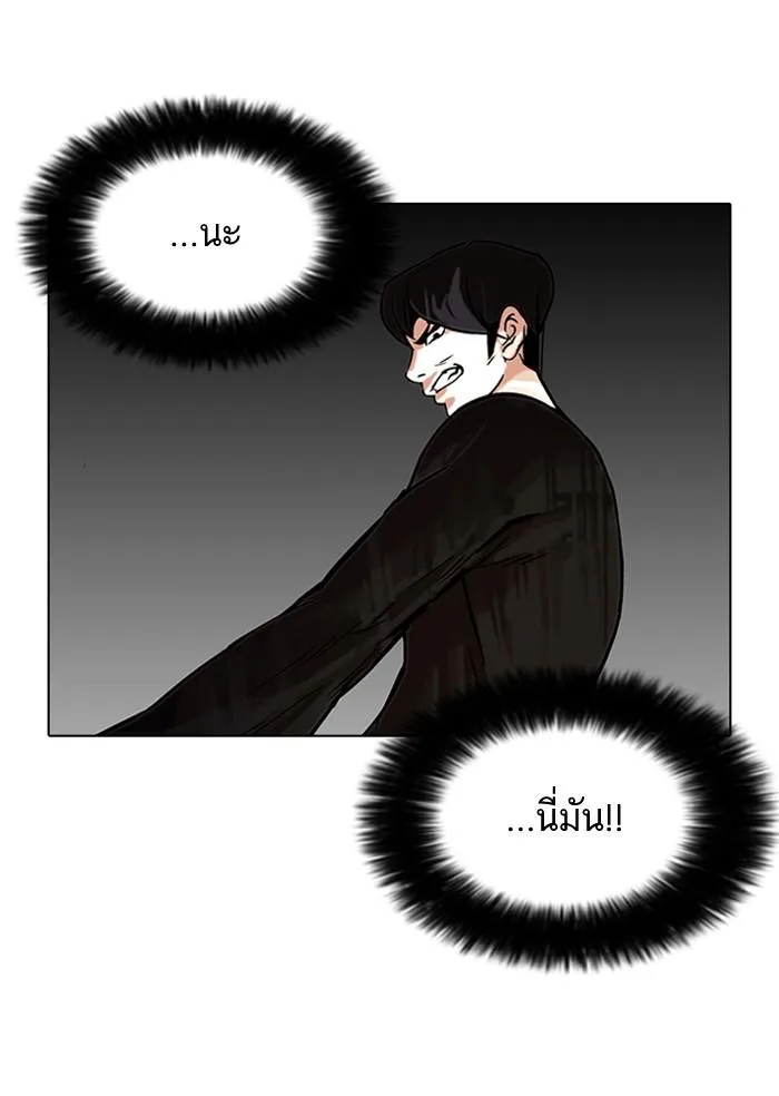 Lookism ตอนที่ 92 หน้า 13