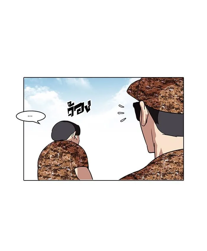 Lookism ตอนที่ 92 หน้า 23