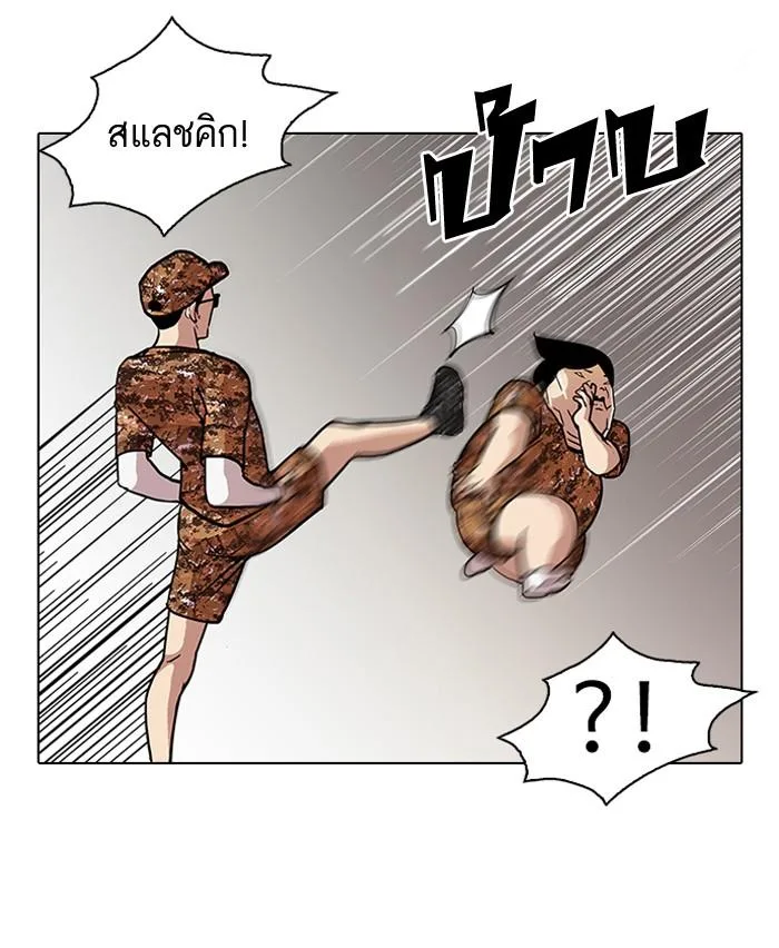 Lookism ตอนที่ 92 หน้า 24