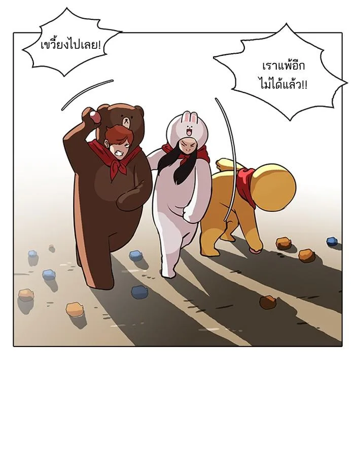 Lookism ตอนที่ 92 หน้า 27