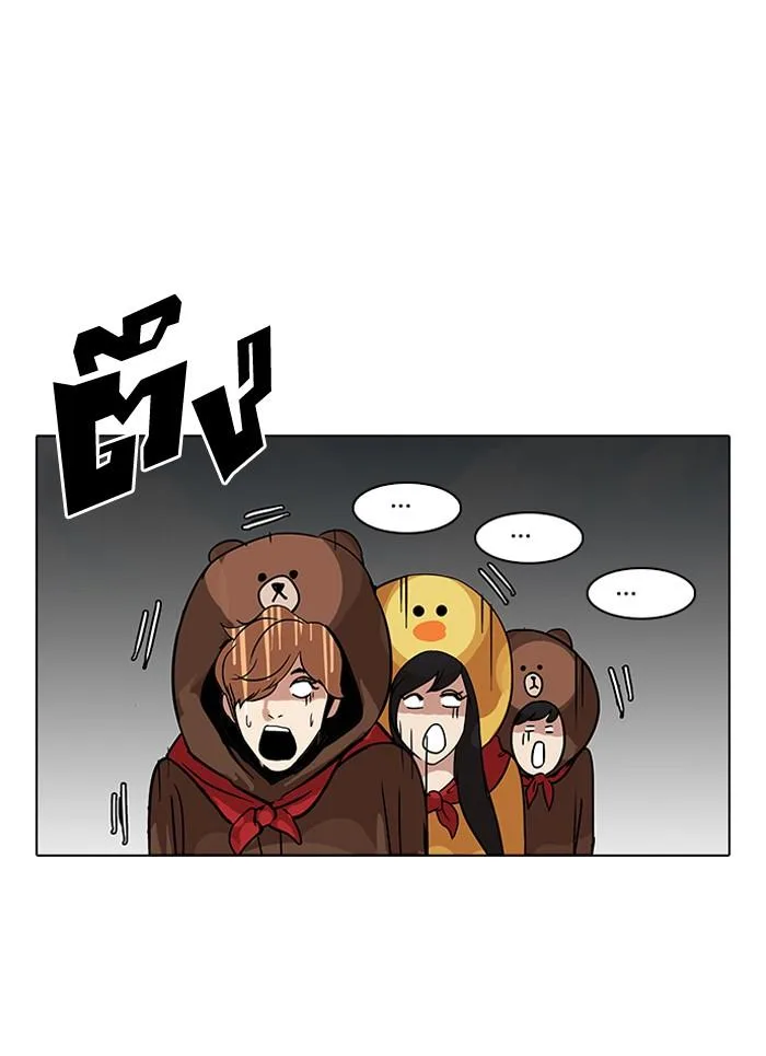 Lookism ตอนที่ 92 หน้า 32