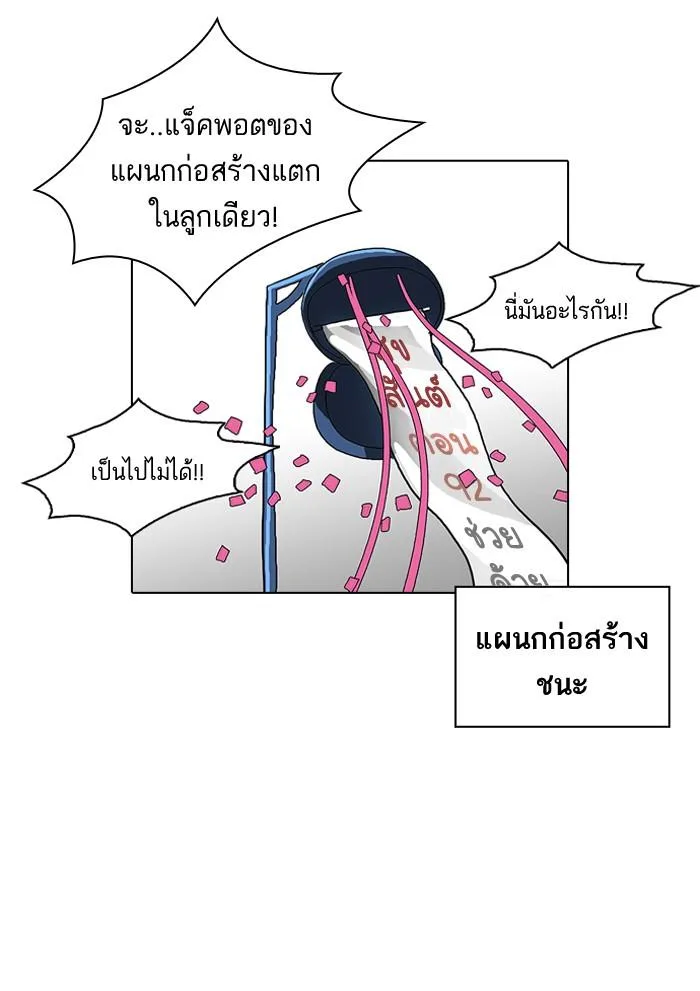 Lookism ตอนที่ 92 หน้า 33