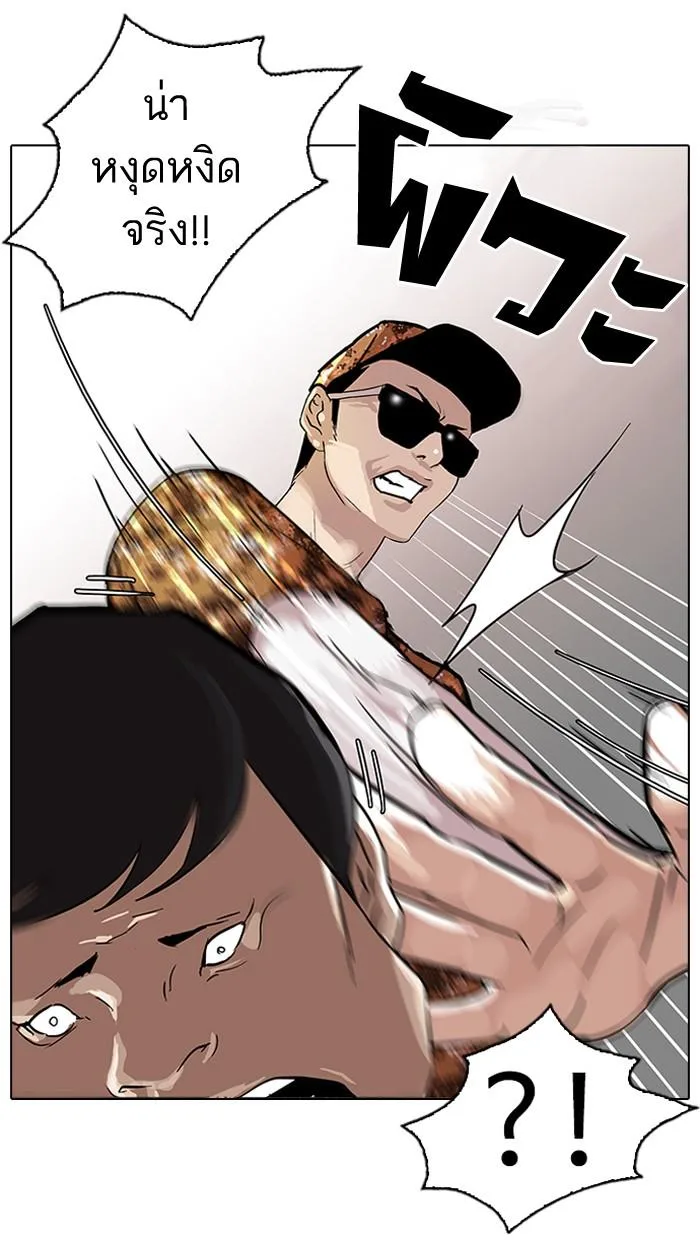 Lookism ตอนที่ 92 หน้า 49