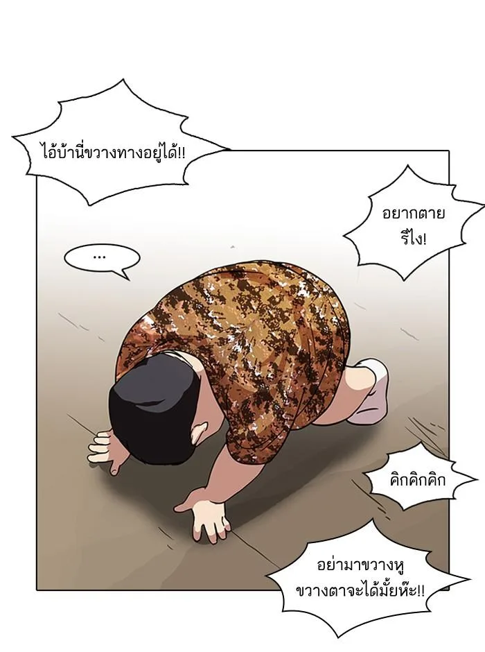 Lookism ตอนที่ 92 หน้า 50