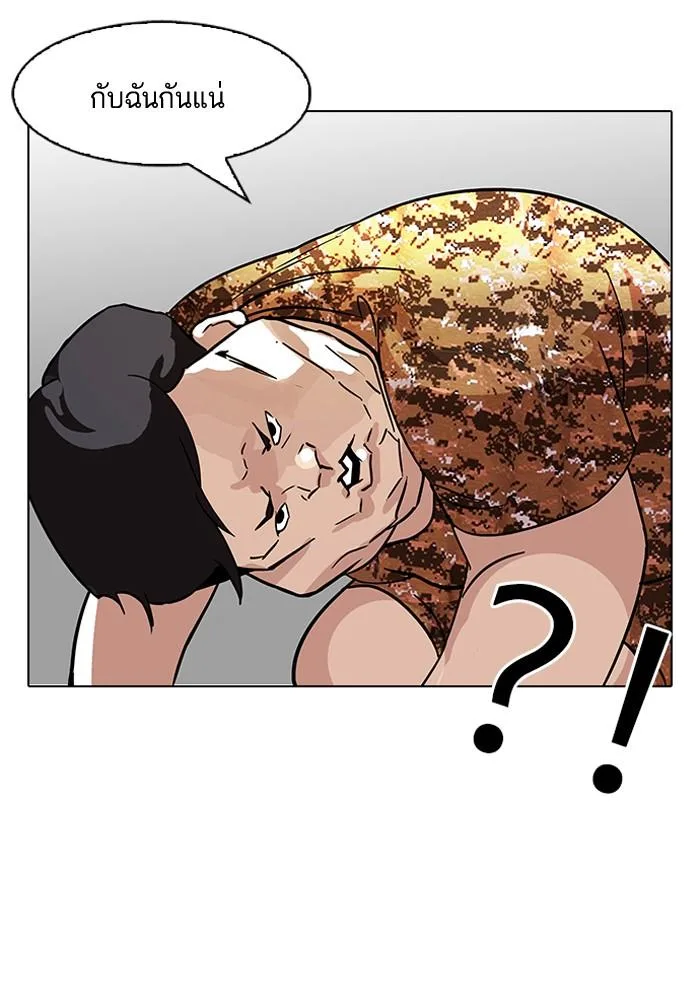 Lookism ตอนที่ 92 หน้า 52