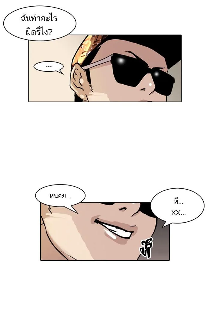 Lookism ตอนที่ 92 หน้า 53