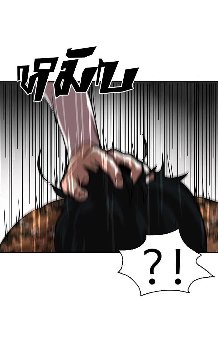 Lookism ตอนที่ 92 หน้า 54