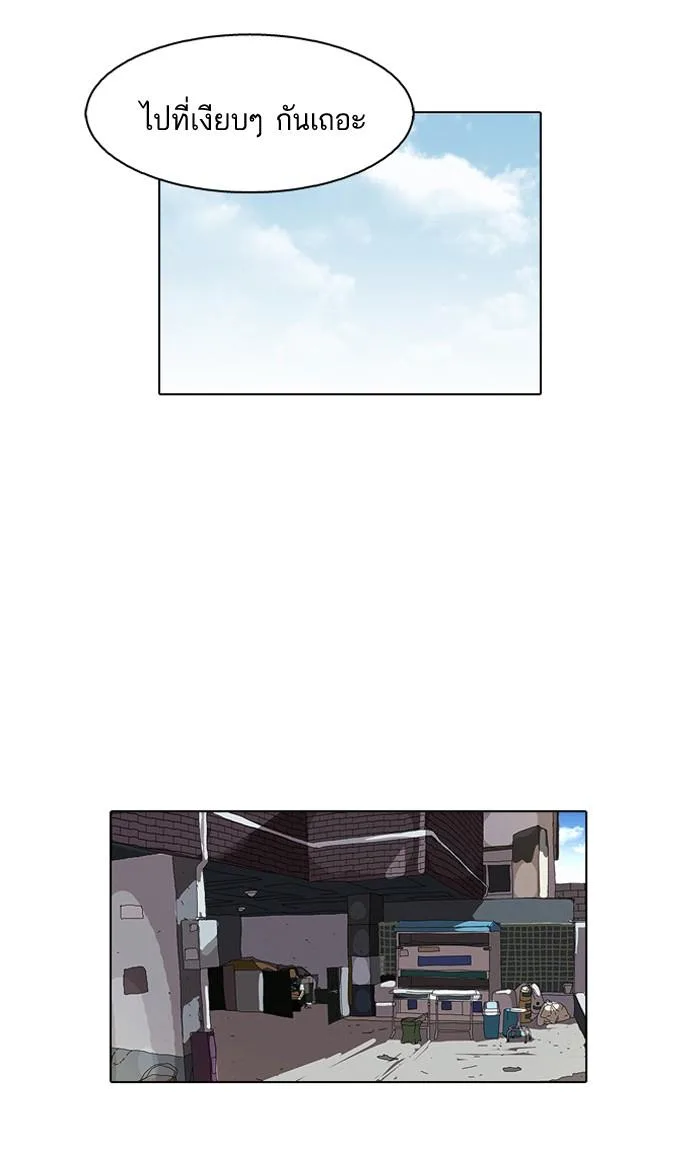 Lookism ตอนที่ 92 หน้า 56