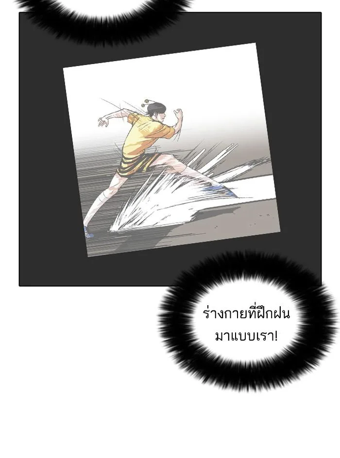 Lookism ตอนที่ 92 หน้า 6