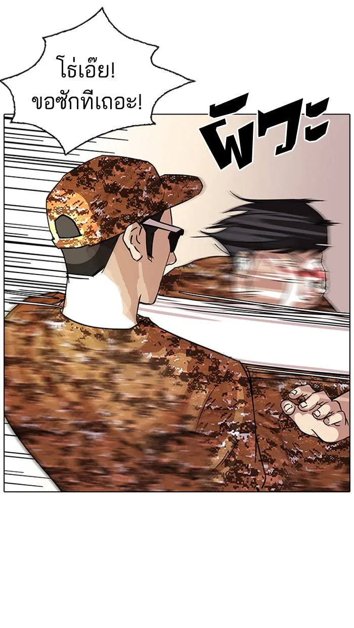 Lookism ตอนที่ 92 หน้า 61