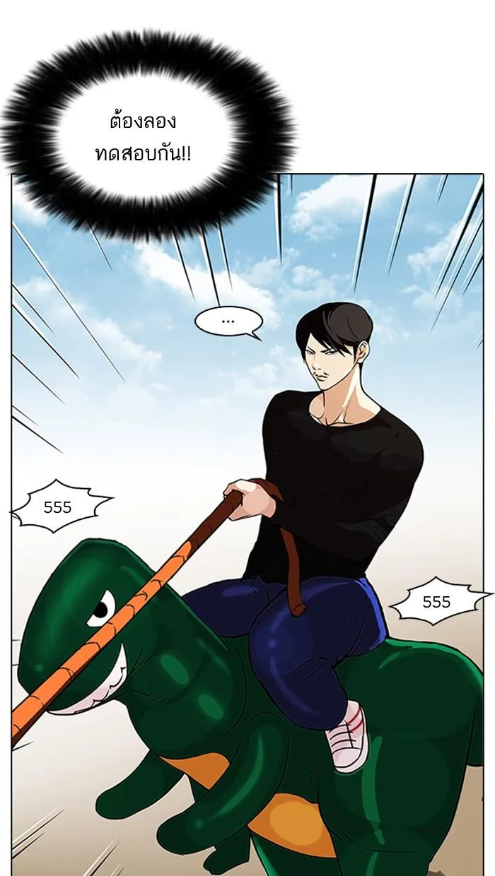 Lookism ตอนที่ 92 หน้า 7