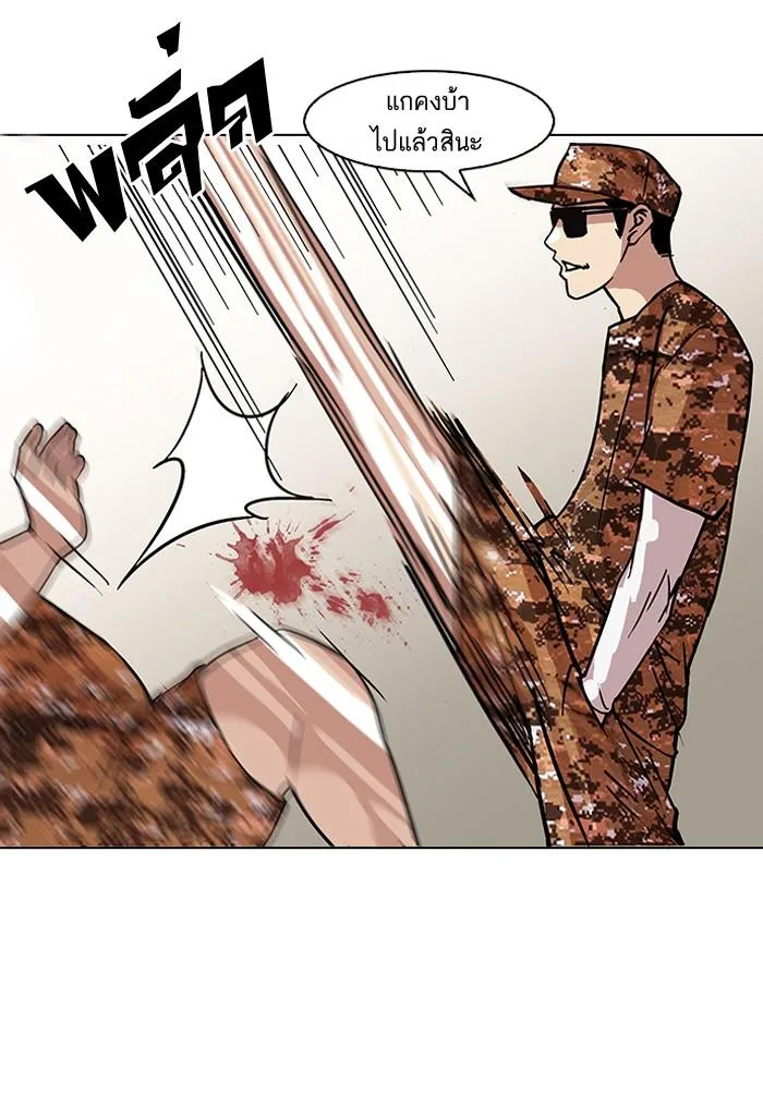 Lookism ตอนที่ 92 หน้า 71