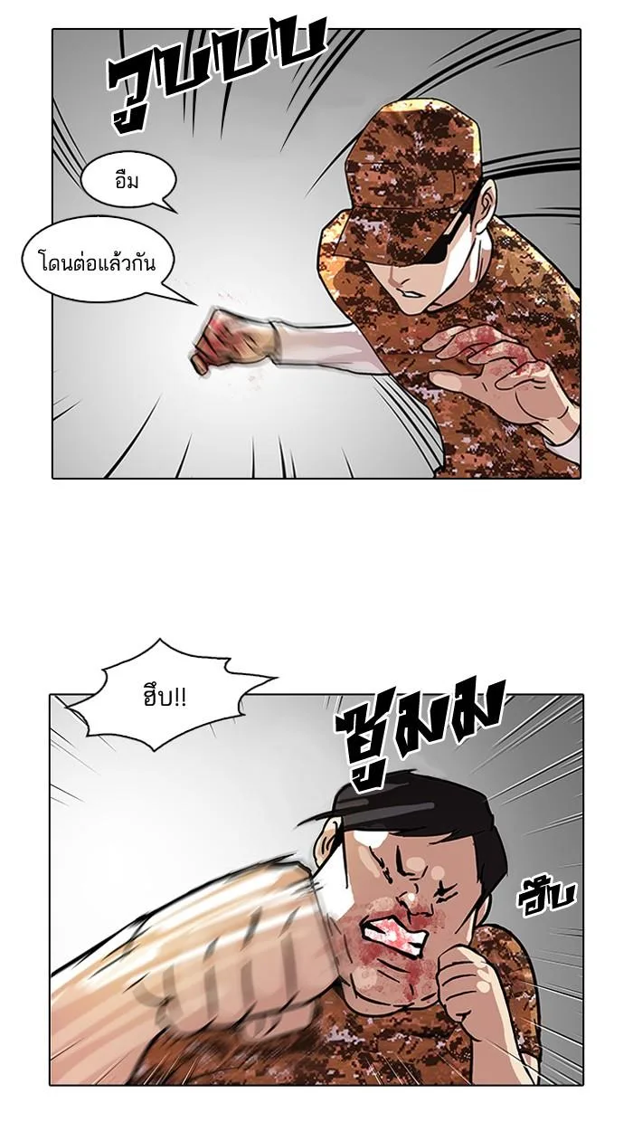 Lookism ตอนที่ 92 หน้า 76