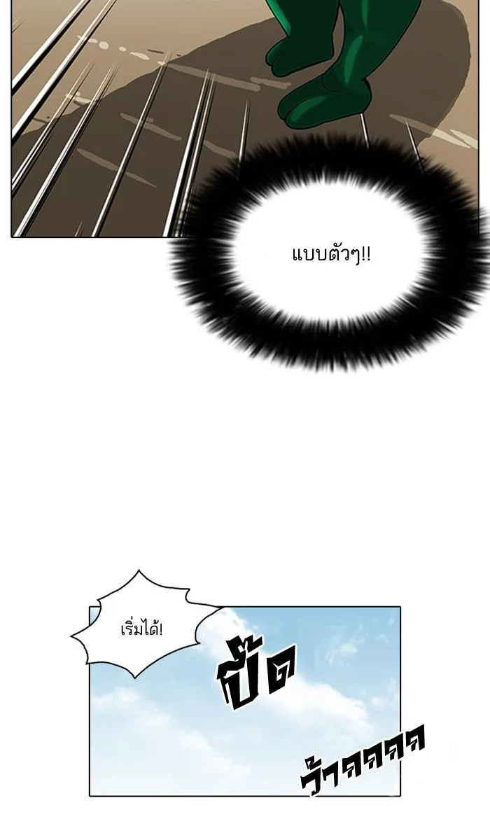 Lookism ตอนที่ 92 หน้า 8