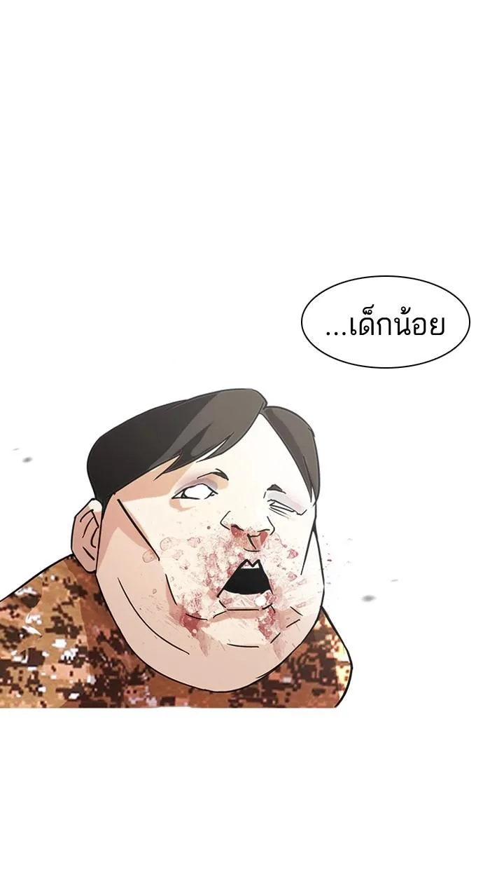 Lookism ตอนที่ 92 หน้า 81