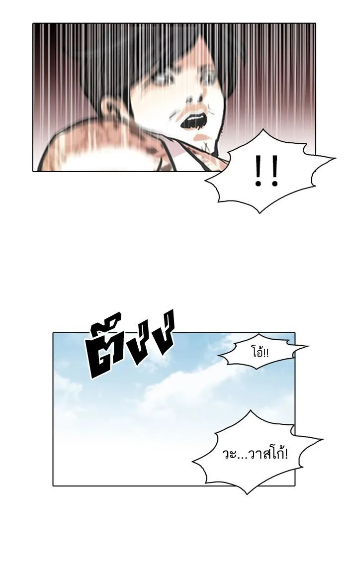 Lookism ตอนที่ 93 หน้า 10