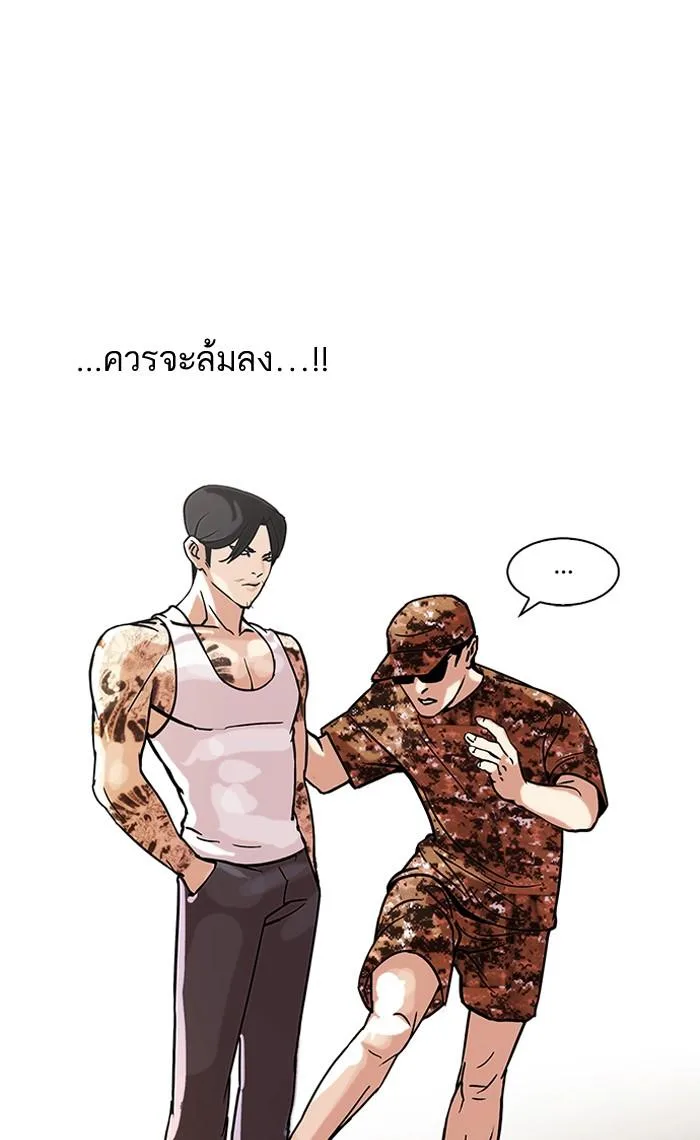 Lookism ตอนที่ 93 หน้า 13