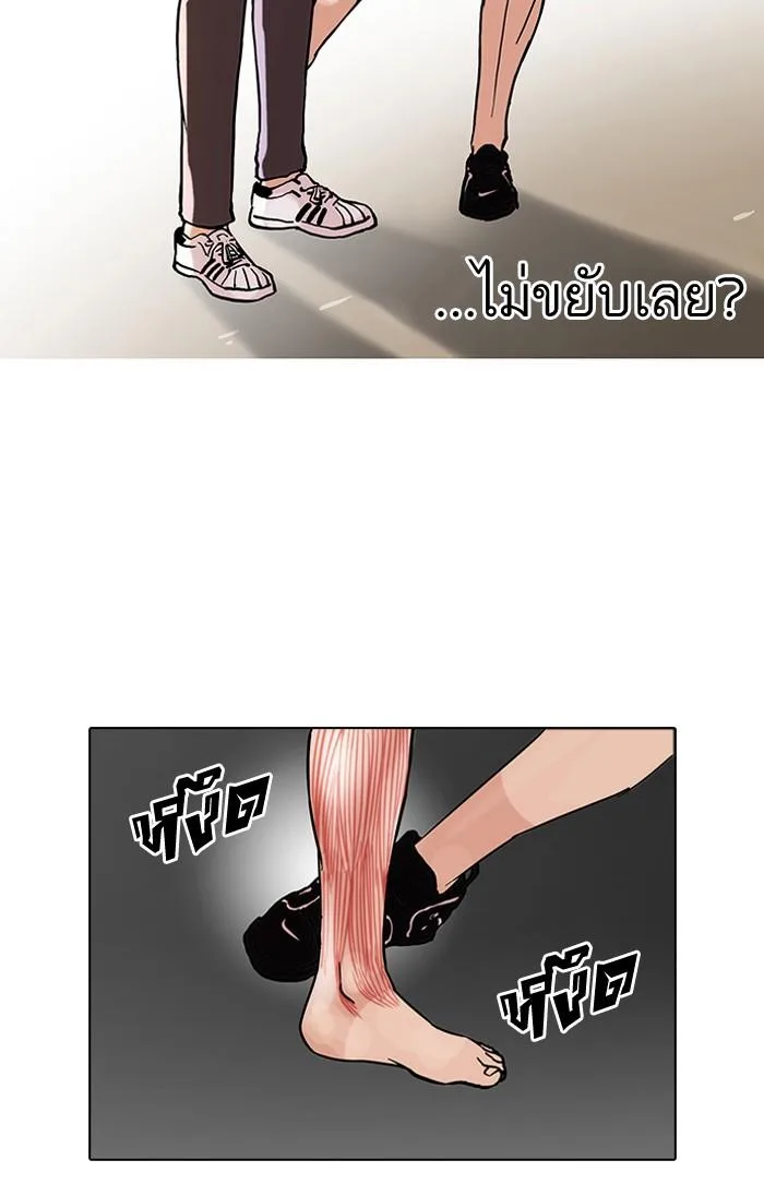 Lookism ตอนที่ 93 หน้า 14