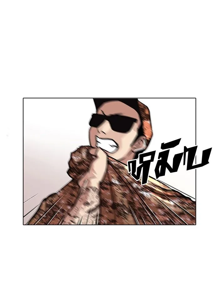 Lookism ตอนที่ 93 หน้า 15