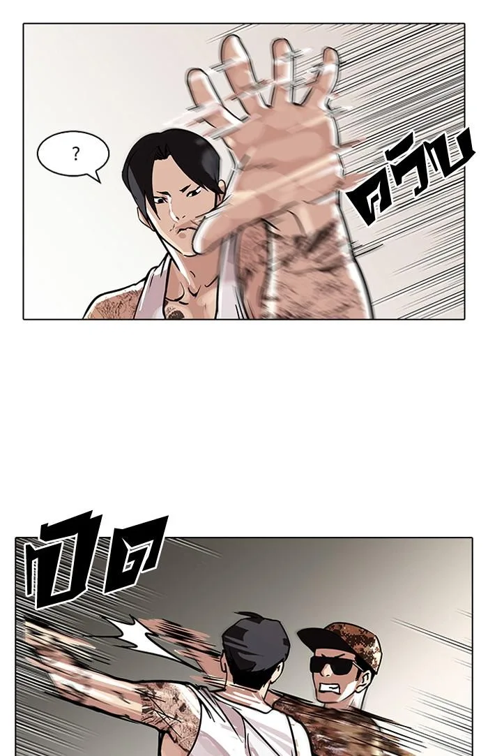Lookism ตอนที่ 93 หน้า 18