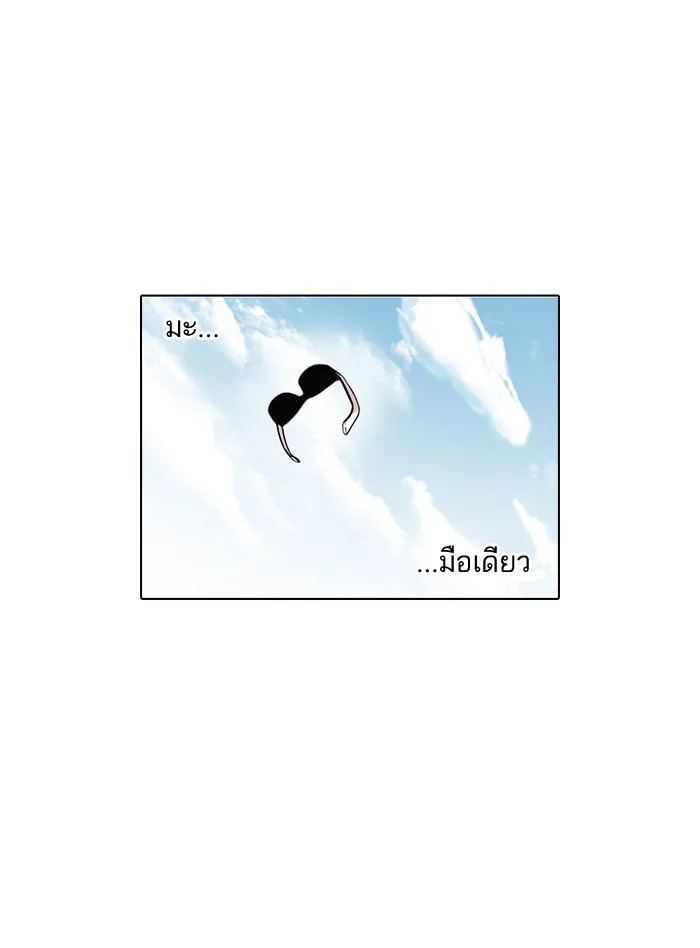 Lookism ตอนที่ 93 หน้า 25