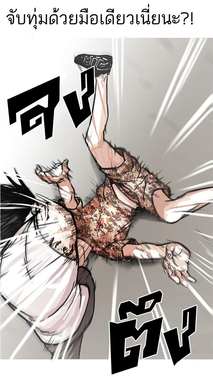 Lookism ตอนที่ 93 หน้า 26