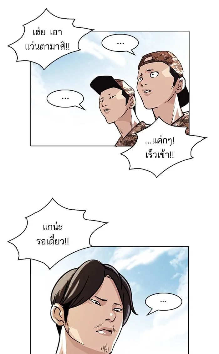 Lookism ตอนที่ 93 หน้า 32