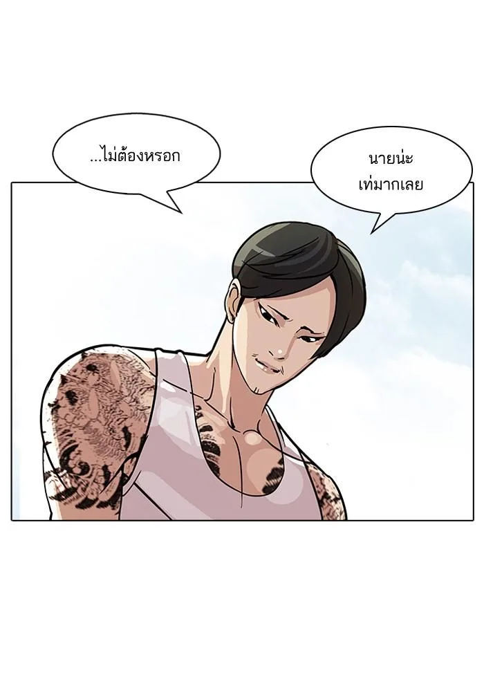 Lookism ตอนที่ 93 หน้า 35