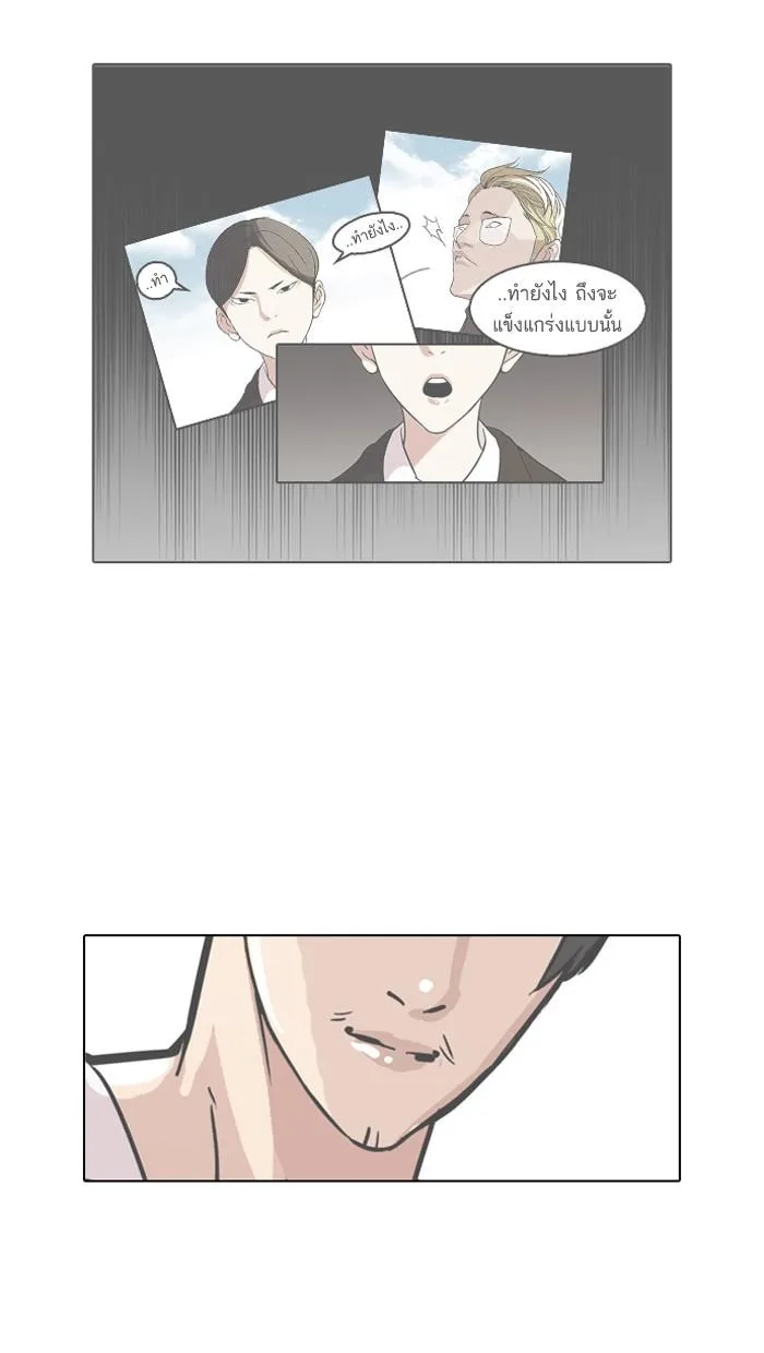 Lookism ตอนที่ 93 หน้า 37