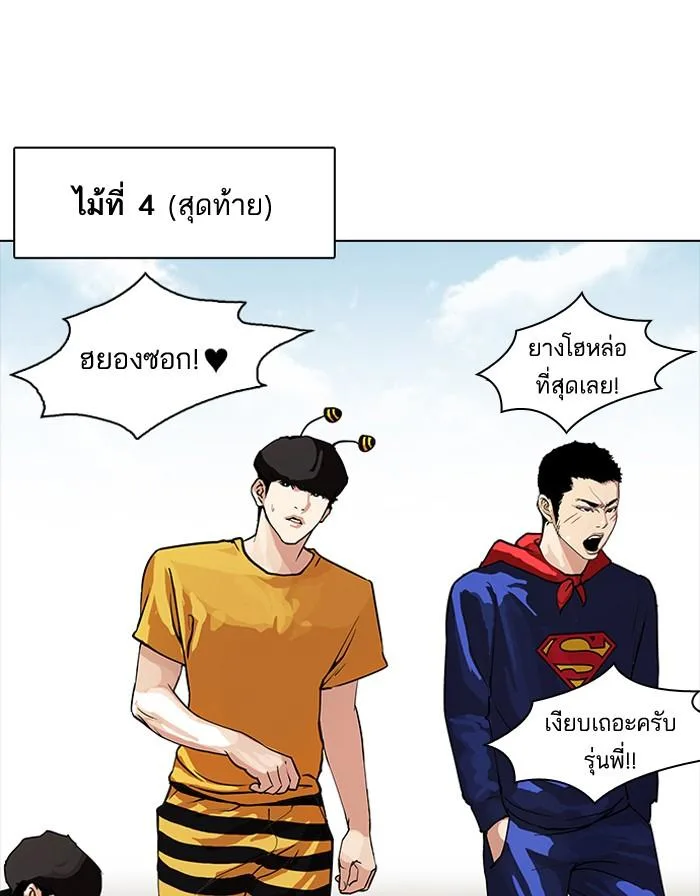 Lookism ตอนที่ 93 หน้า 40