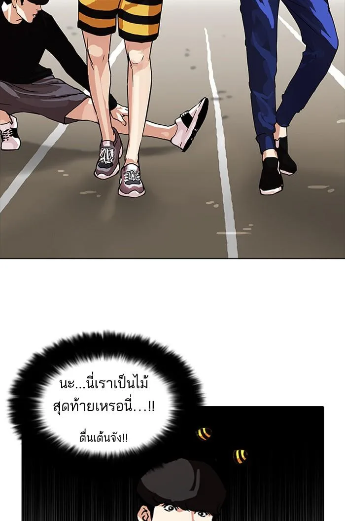 Lookism ตอนที่ 93 หน้า 41