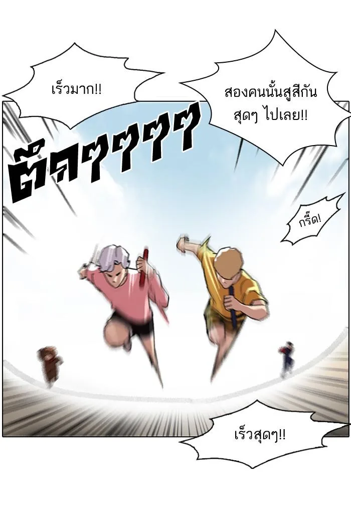 Lookism ตอนที่ 93 หน้า 48