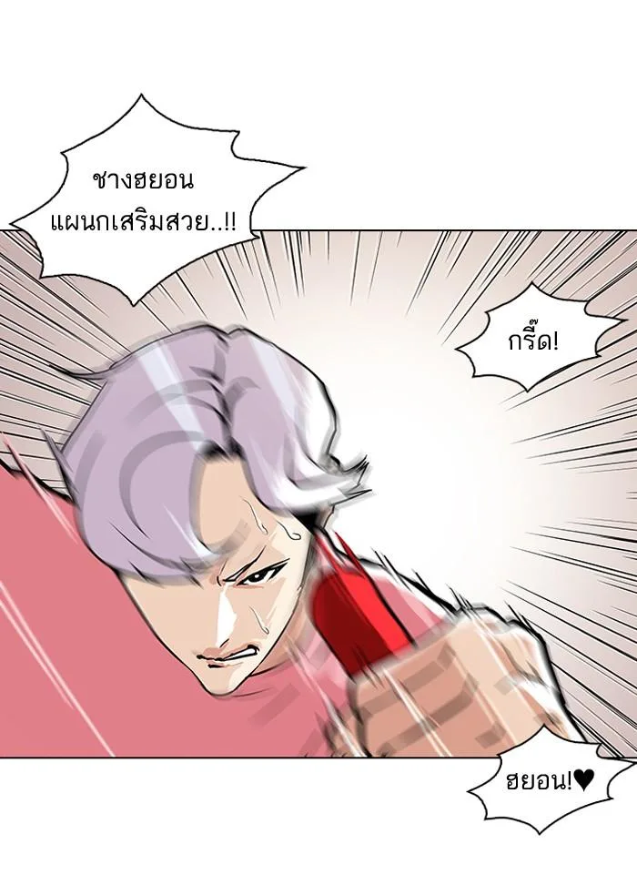 Lookism ตอนที่ 93 หน้า 49