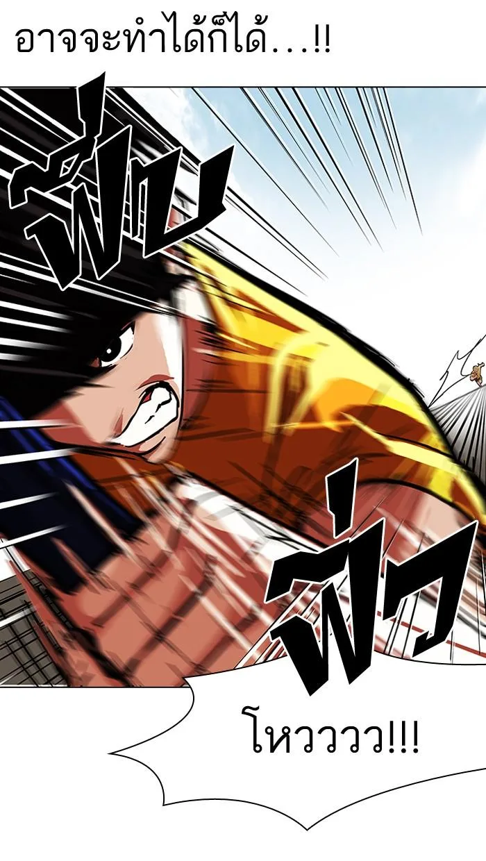 Lookism ตอนที่ 93 หน้า 56