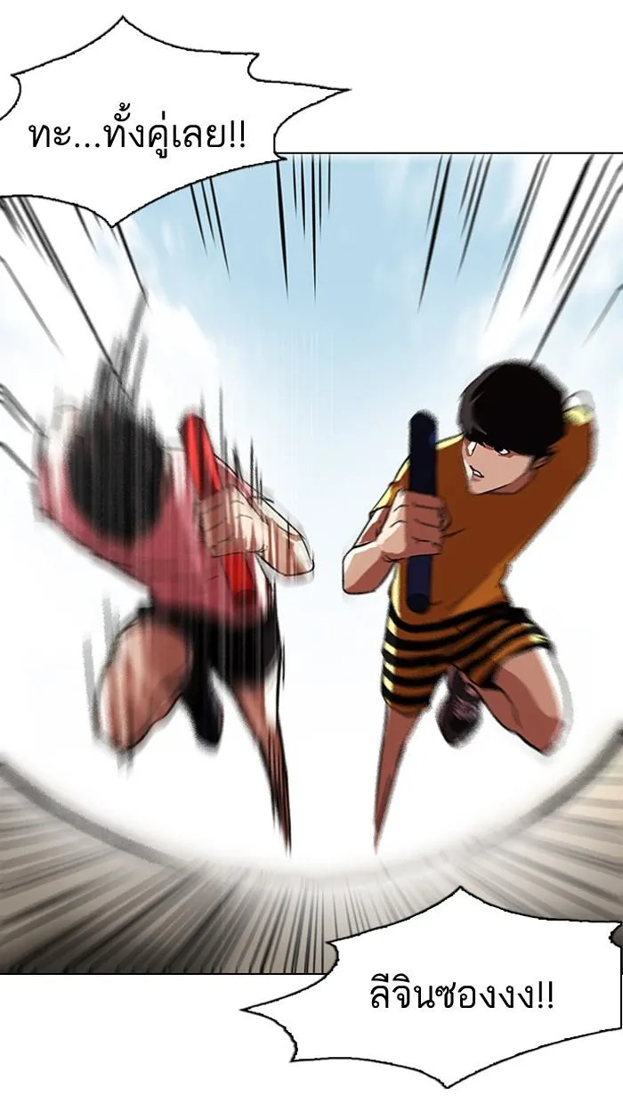 Lookism ตอนที่ 93 หน้า 59