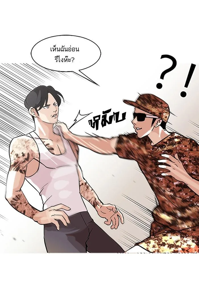 Lookism ตอนที่ 93 หน้า 6