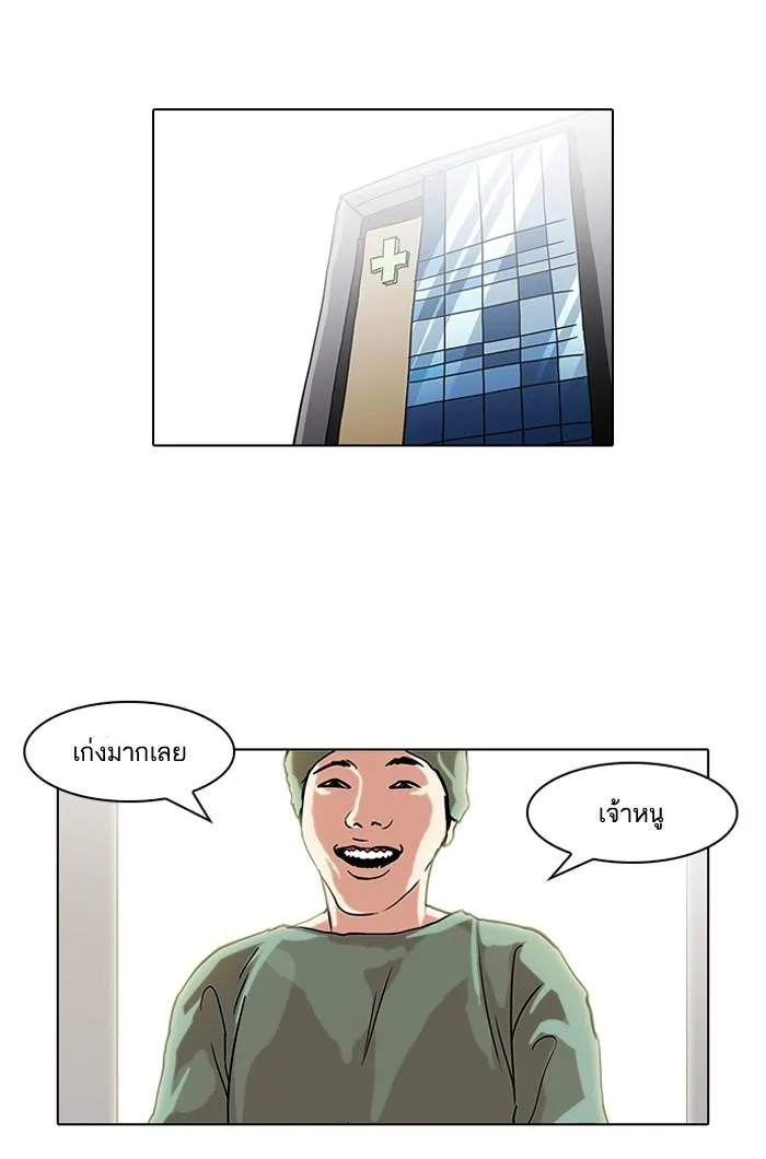 Lookism ตอนที่ 94 หน้า 12