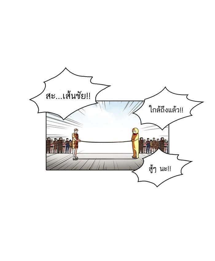 Lookism ตอนที่ 94 หน้า 21